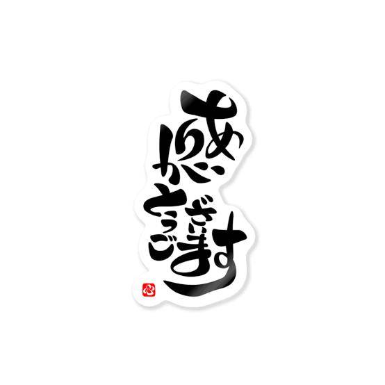 ８月もありがとうございました?