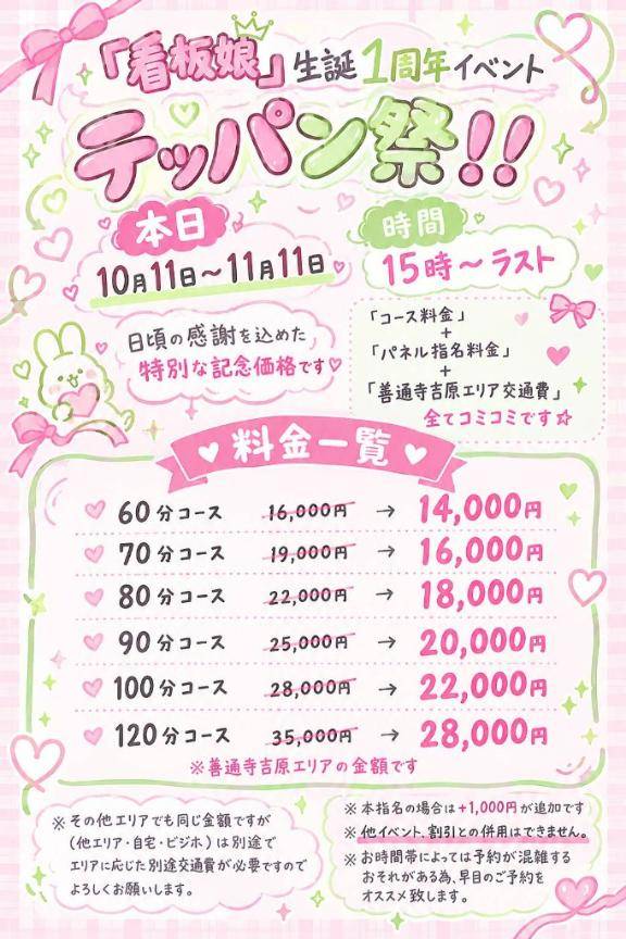 出勤??イベント中?