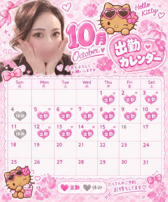 期間１５日まで??
