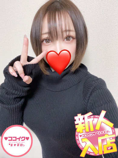 ここあ☆超絶かわいい変態娘♪（♡ココイク♡美女軍団）
