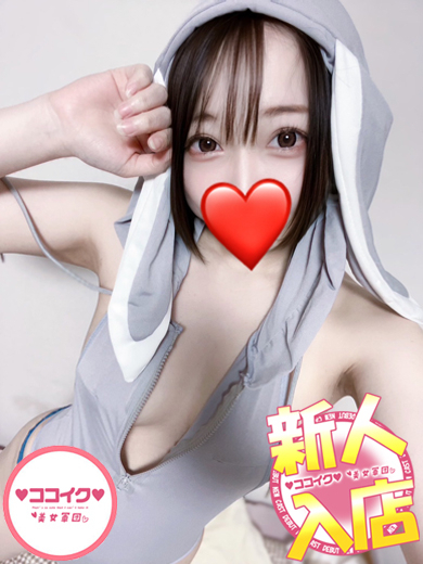 ここあ☆超絶かわいい変態娘♪（♡ココイク♡美女軍団）