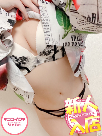 まい☆ロリ系パイパン娘♪（♡ココイク♡美女軍団）