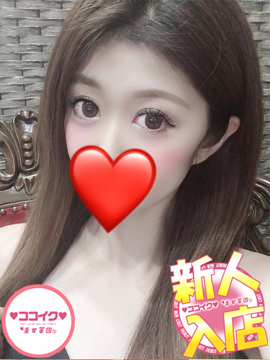 ♡ココイク♡美女軍団