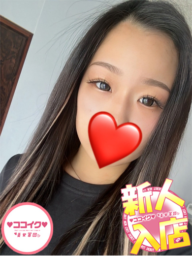 ほのか☆完全業界未経験♪（♡ココイク♡美女軍団）