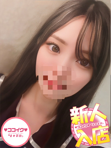 はるの☆ふわふわ美乳（♡ココイク♡美女軍団）