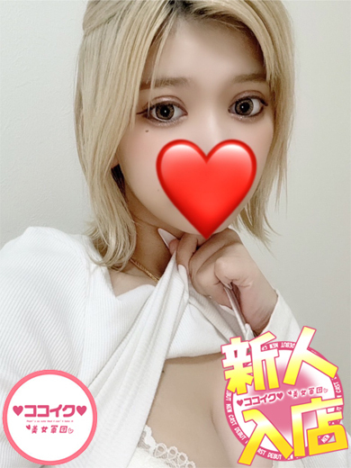 ゆめ☆奇跡の超絶BODY（♡ココイク♡美女軍団）