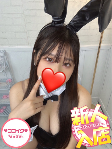 ふうな☆黒髪の美乳（♡ココイク♡美女軍団）