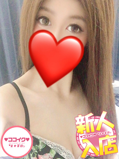 かおり☆愛嬌抜群美女♪（♡ココイク♡美女軍団）