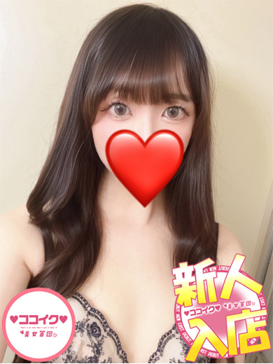 ありか☆元看護学生♪（♡ココイク♡美女軍団）