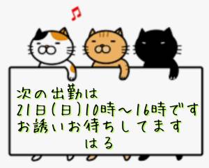 体験 はる （39歳）愛嬌抜群、綺麗系リピーター続出、人気の人妻