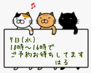 体験 はる （39歳）愛嬌抜群、綺麗系リピーター続出、人気の人妻