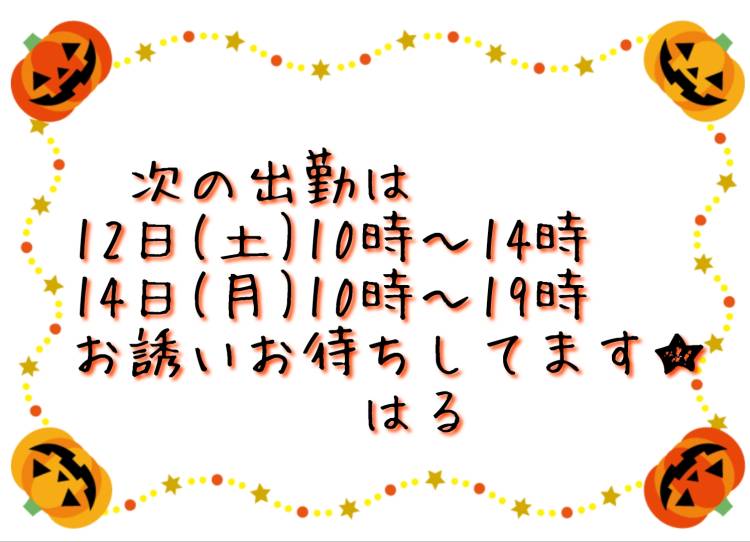 出勤予定です♡