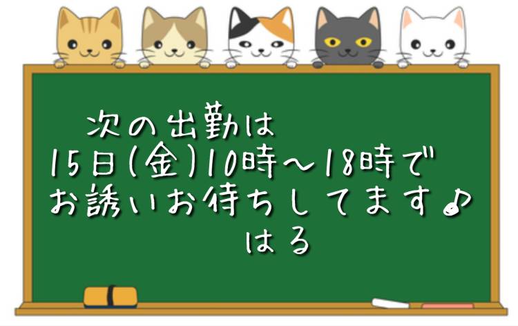 出勤予定です♡