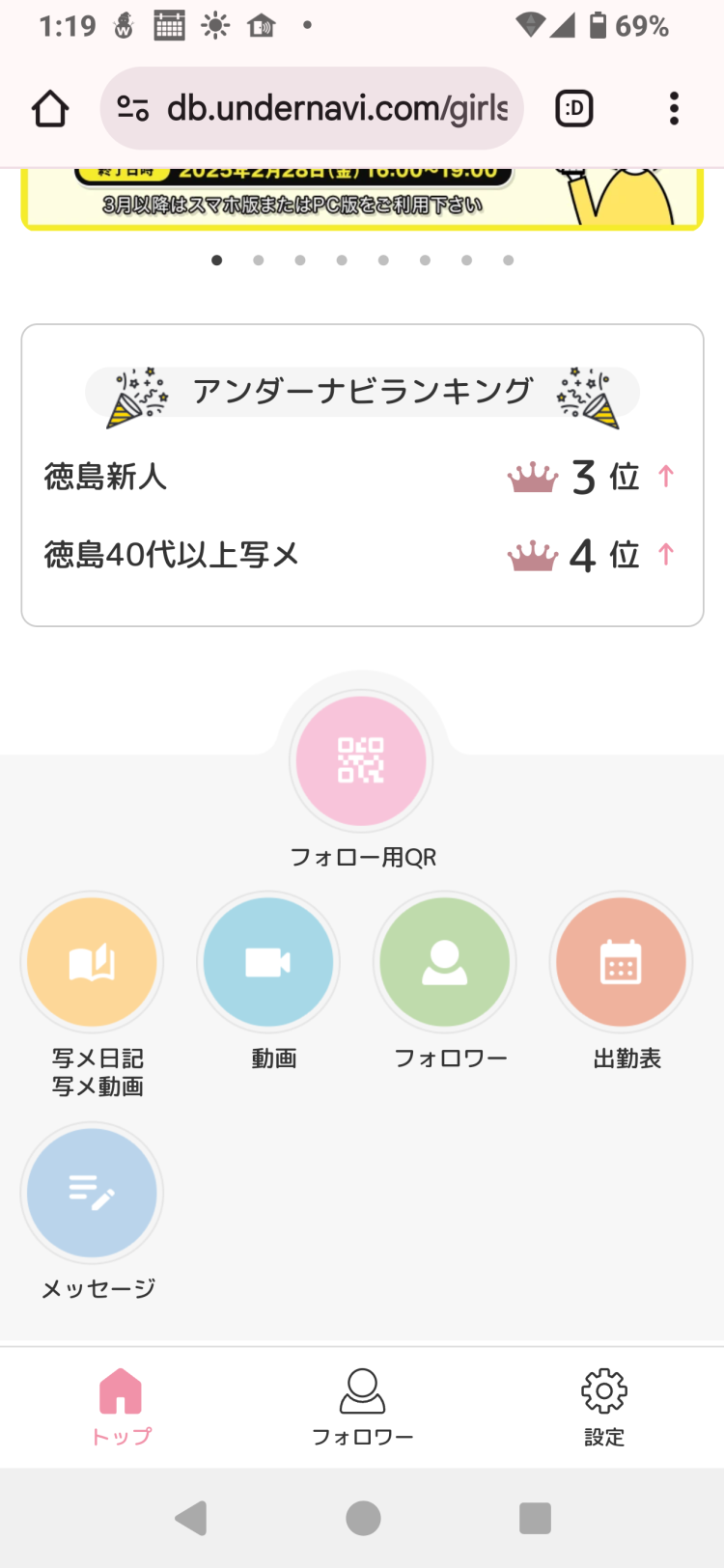 ランキングとかあるの…