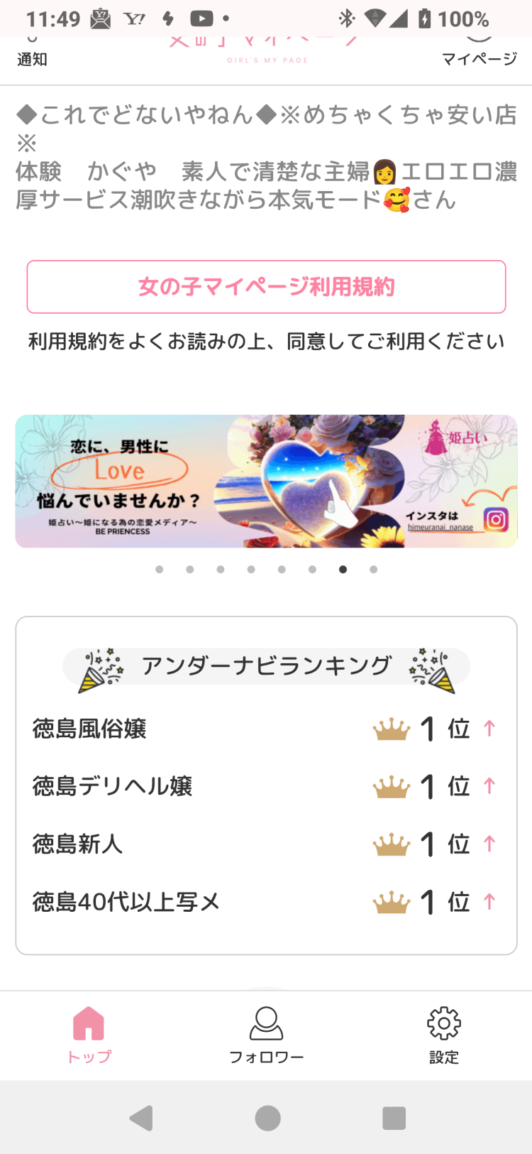 私かぐや、これら全てが１位って……(｡･･｡)