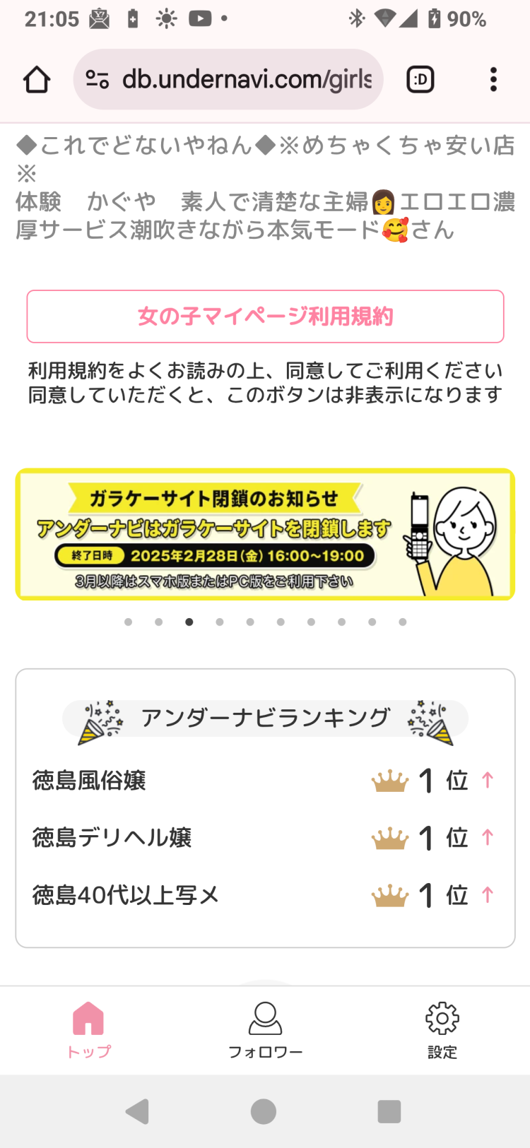 体験　かぐや　素人で清楚な主婦👩エロエロ濃厚サービス潮吹きながら本気モード🥰