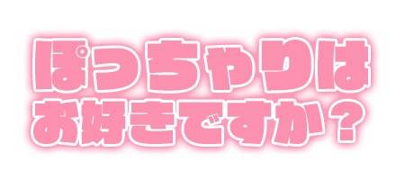 《こゆき》 色白で可愛い Ｊカップ巨乳の女の子
