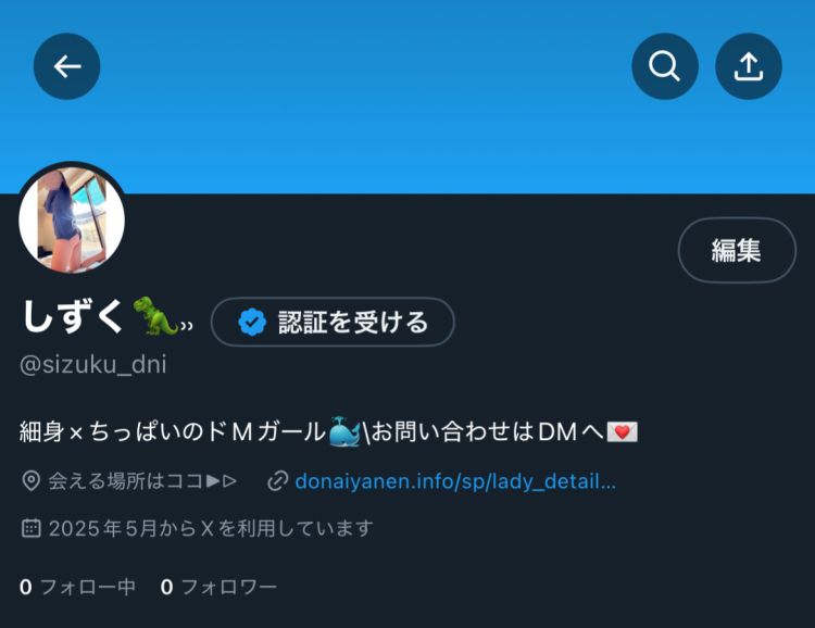 徳島県 デリヘル ◆これでどないやねん◆※めちゃくちゃ安い店※ 新人❣️しずくちゃん👸スタイル抜群❣️性欲満載♡エッチな女の子🥰