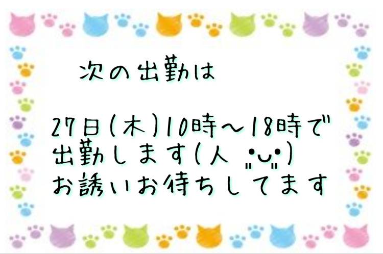 ♡明日出勤します♡