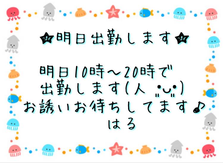 体験 はる （39歳）愛嬌抜群、綺麗系リピーター続出、人気の人妻
