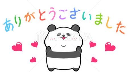 こんばんは  ありがとう