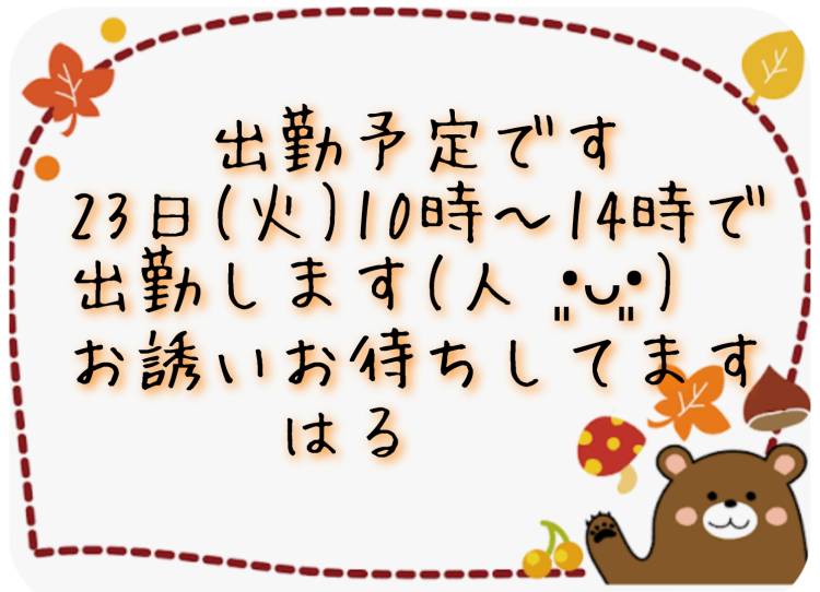 体験 はる （39歳）愛嬌抜群、綺麗系リピーター続出、人気の人妻
