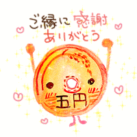 ありがとう　出勤予定