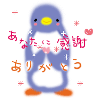 ありがとう　出勤予定