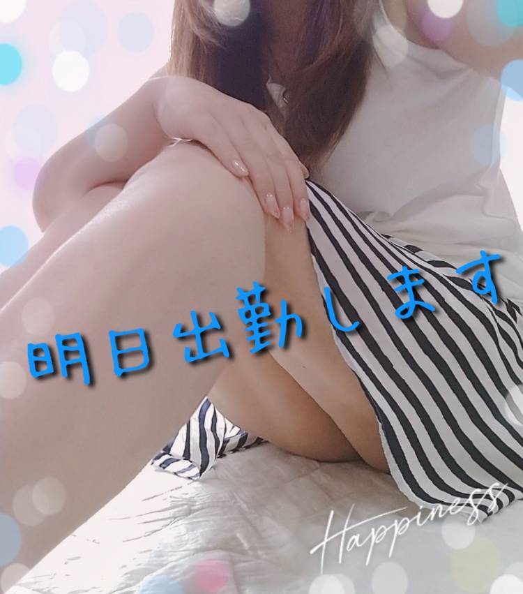 ♡明日出勤します♡