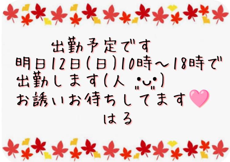 帰ります(⁠*⁠˘⁠︶⁠˘⁠*⁠)⁠.⁠｡⁠*⁠♡
