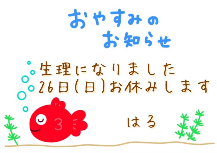 お休みします(⁠｡⁠•́⁠︿⁠•̀⁠｡⁠)