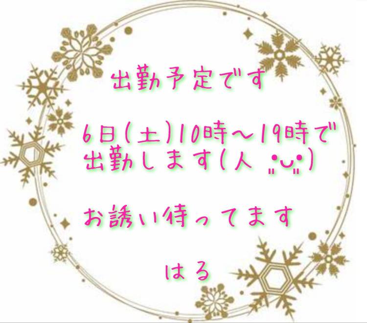 ♡出勤予定です♡
