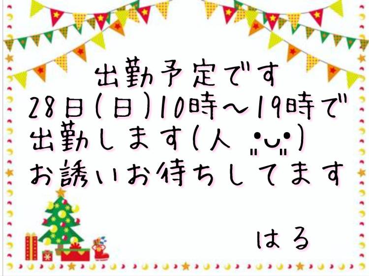 体験 はる （39歳）愛嬌抜群、綺麗系リピーター続出、人気の人妻