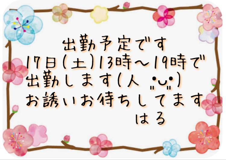 体験 はる （39歳）愛嬌抜群、綺麗系リピーター続出、人気の人妻
