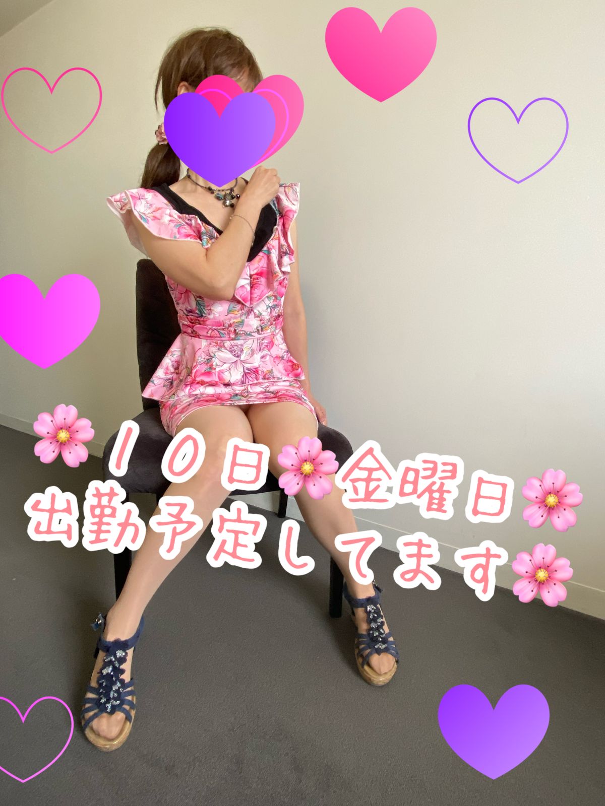 🐰🌸ひなの🐰🌸出勤連絡