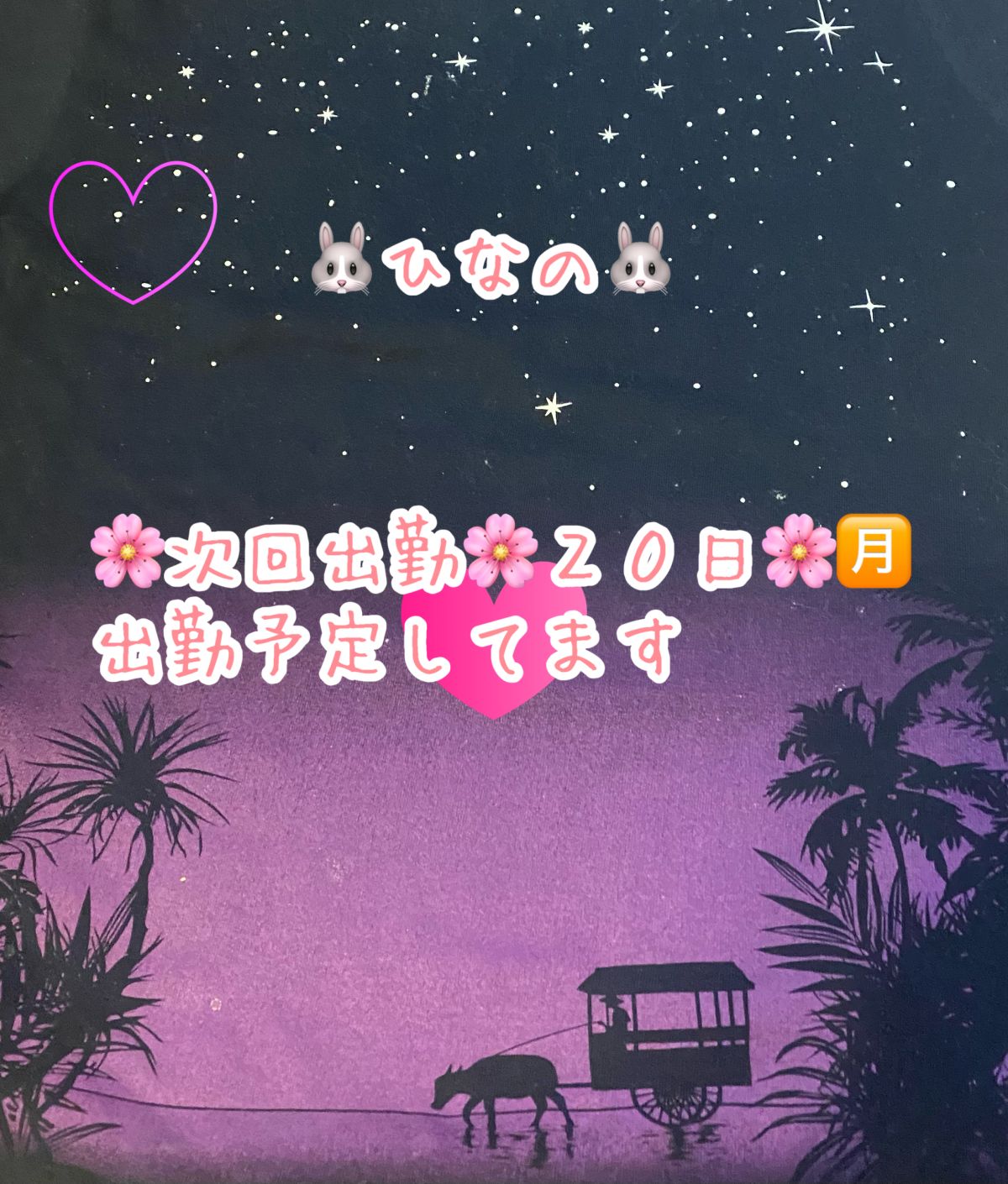 体験 ひなの　細身くびれ有り、キレ可愛い系のエッチな熟女　ご奉仕大好きM女👩