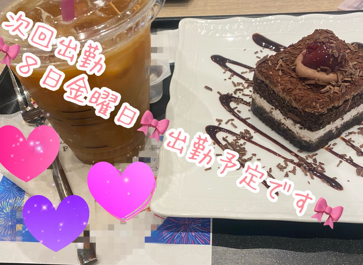 🎀ひなの🎀出勤お知らせ🎀