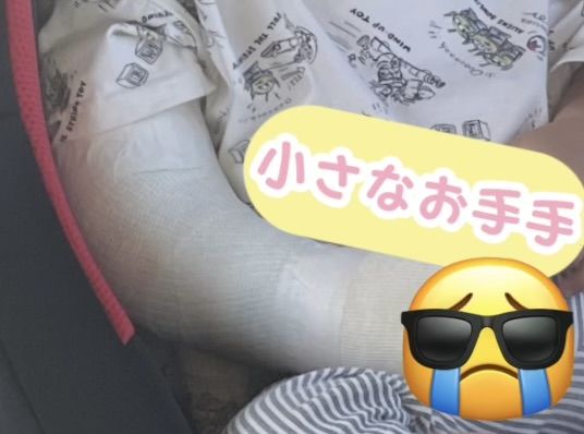 大変な事が💦