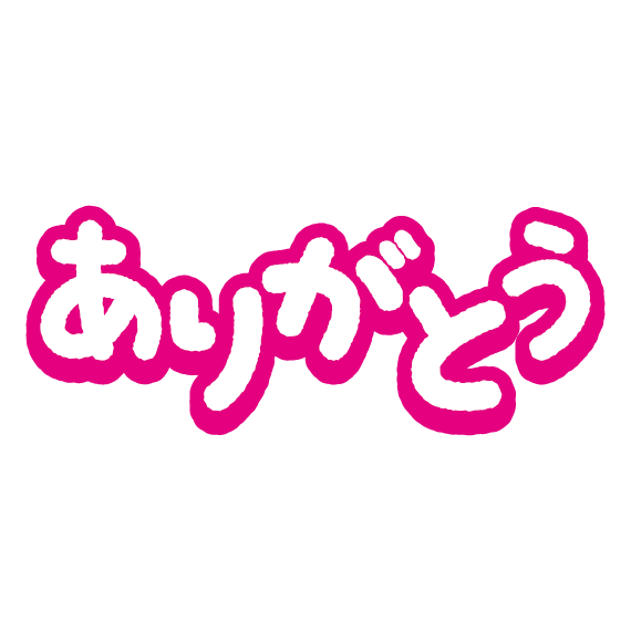 ᒍᒍ3号室のお客様♡