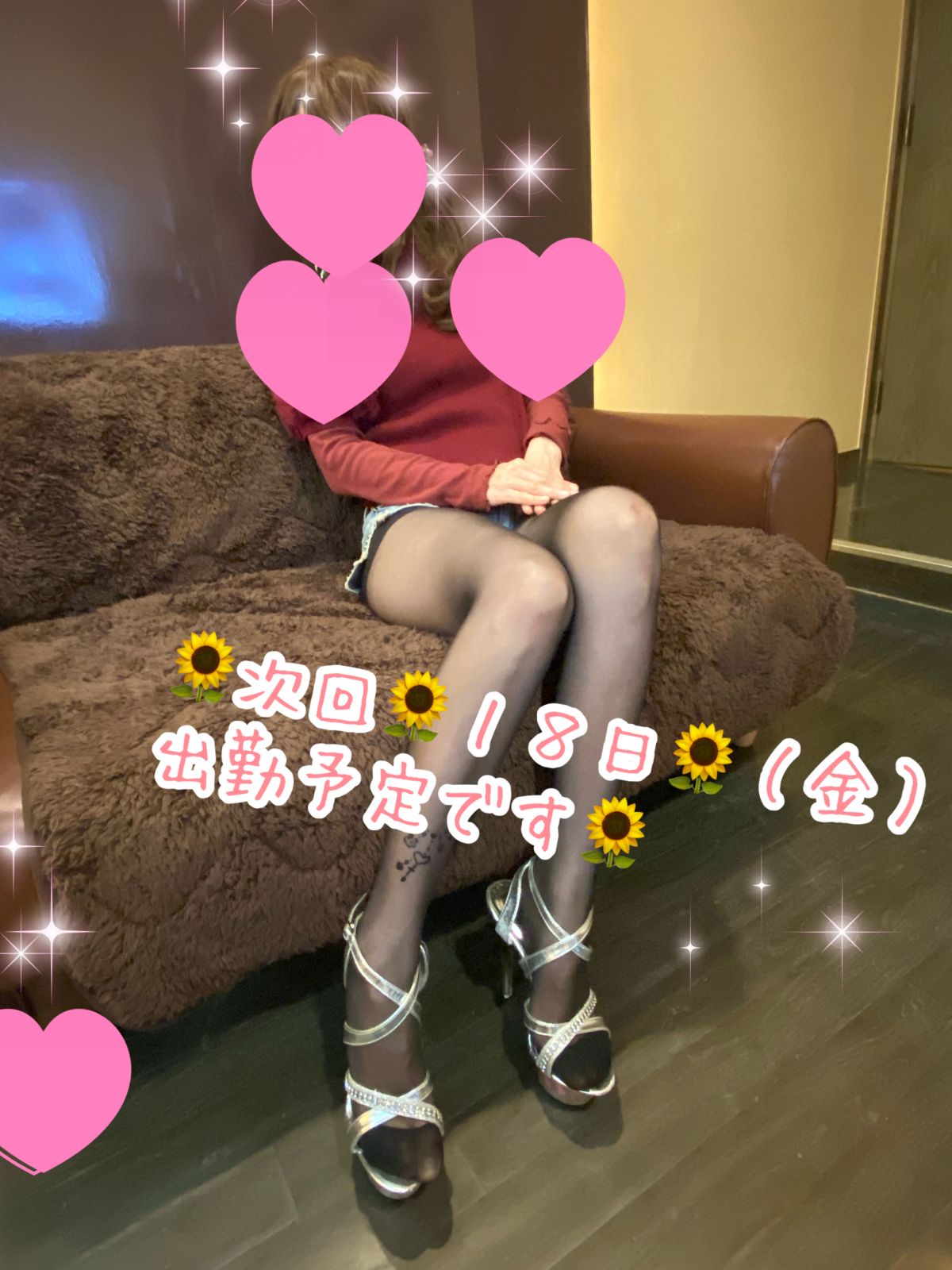 🌻ひなの🌻次回出勤お知らせ🌻