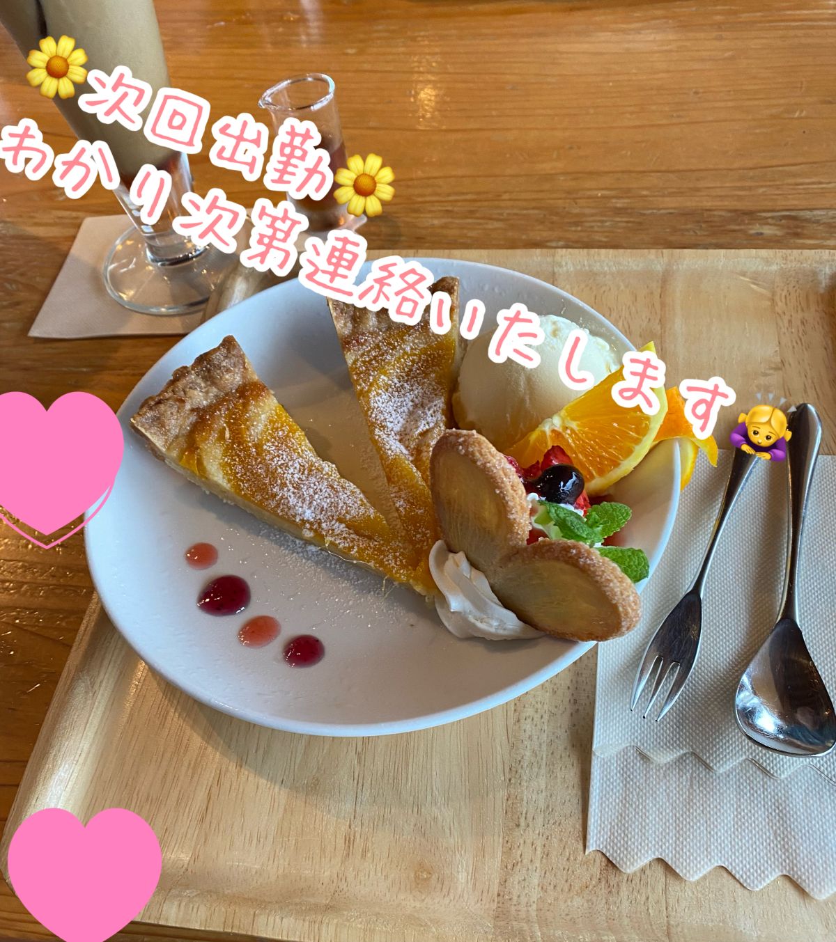🌼ひなの🌼お知らせ🌼