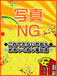 徳島県 デリヘル ◆これでどないやねん◆※めちゃくちゃ安い店※ 体験　ももか　ご奉仕大好きエッチな事が大好きなドM女いっぱい犯して下さい