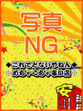 新人🆕いつみ👩　現在人妻　細身の綺麗系エロエロ濃厚サービスに✌️イカされて下さい