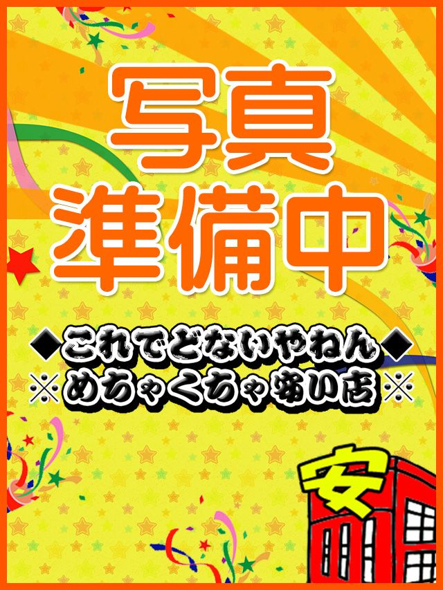 体験　３４歳　🉐４日　面接&体験予定‼️詳細は、面接後‼️