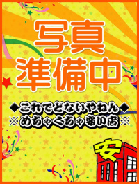 体験　３４歳　🉐４日　面接&体験予定‼️詳細は、面接後‼️