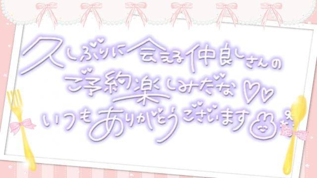 ありがとうございます?*¨*?.???