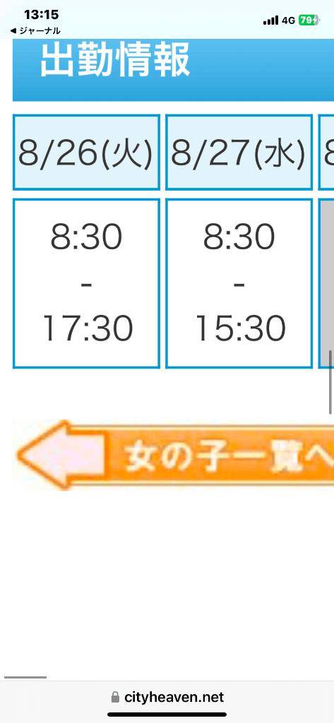 まだまだ、暑いです?
