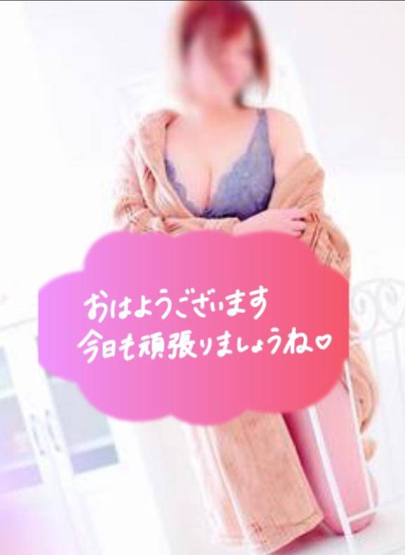 おはようです