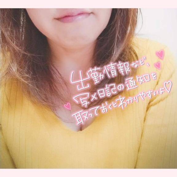?直近の出勤予定です?