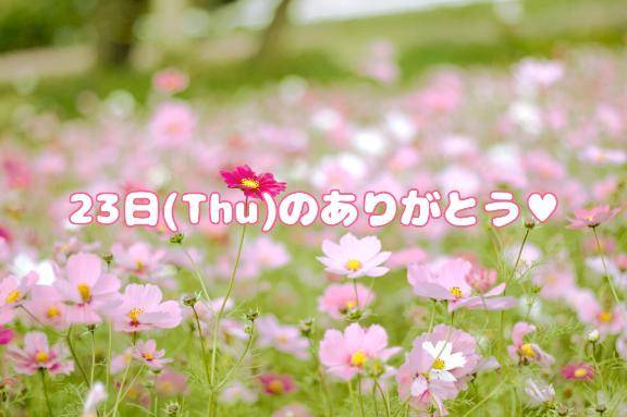 23日(木)のリピ様へ(*´?`)??